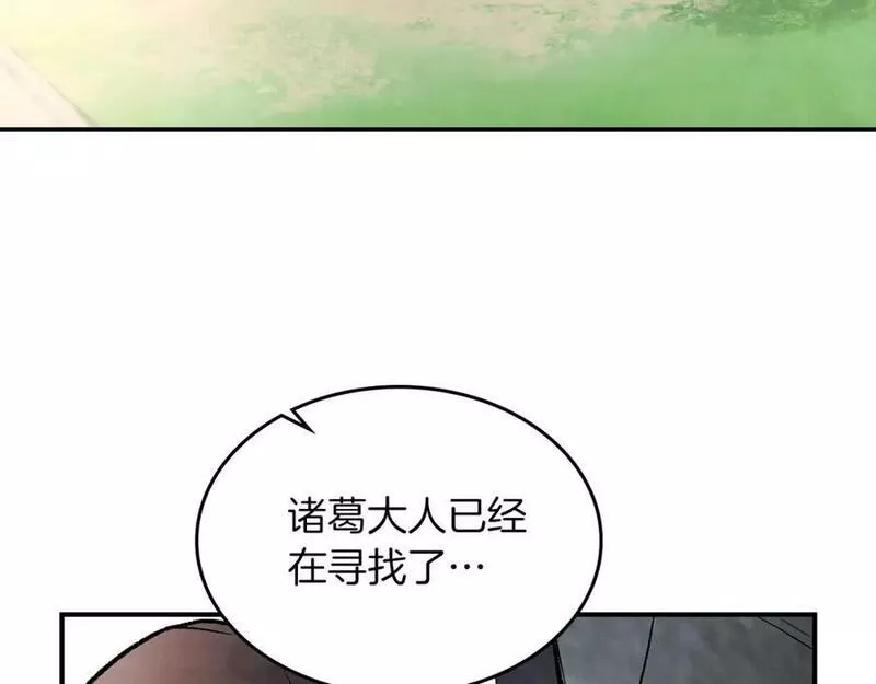 武神回归录漫画,第46话 第二春150图