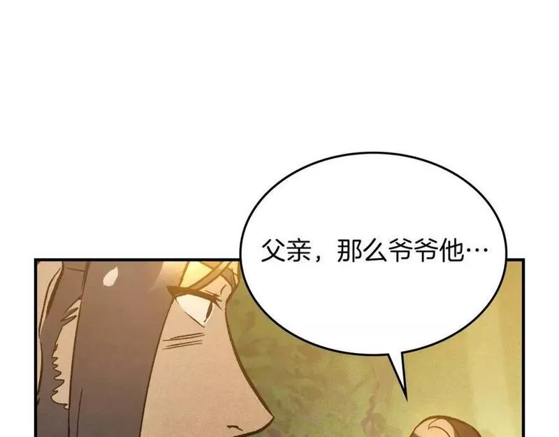 武神回归录漫画,第46话 第二春107图