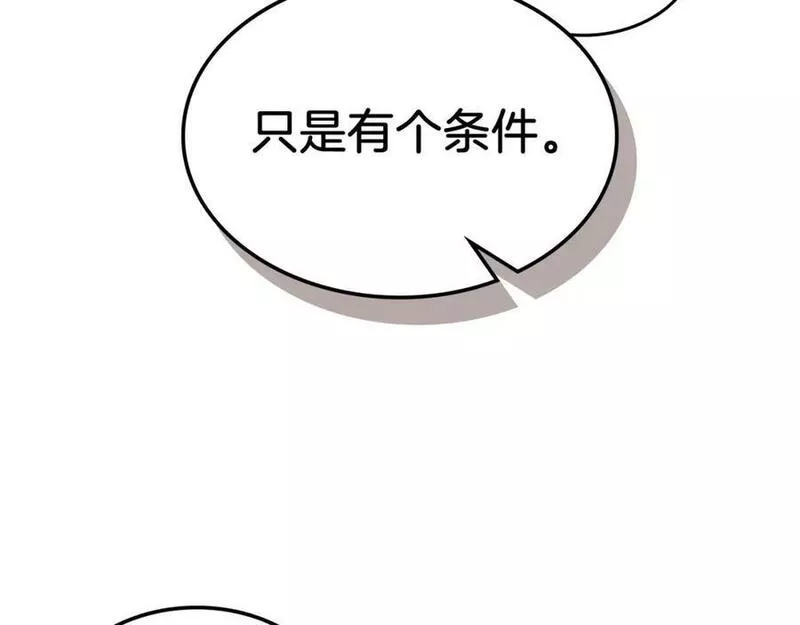 武神回归录漫画,第46话 第二春55图