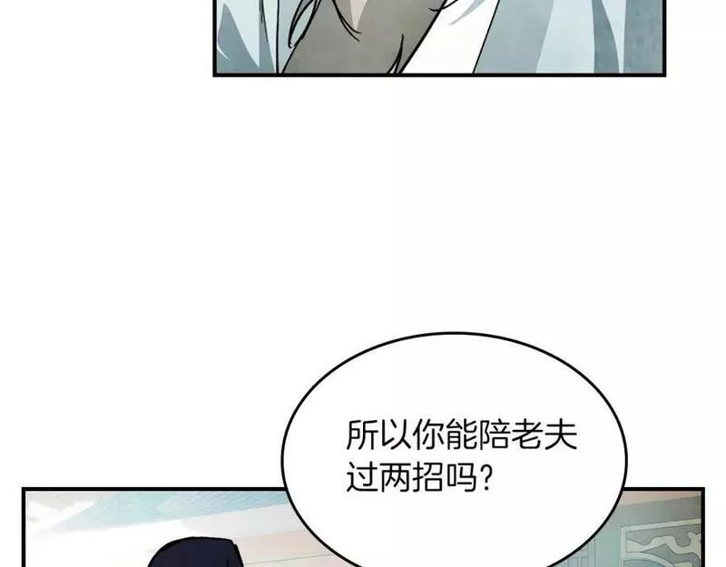 武神回归录漫画,第47话152图