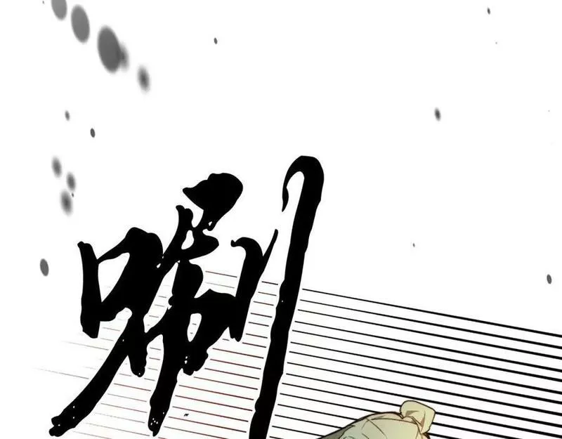 武神回归录漫画,第47话86图