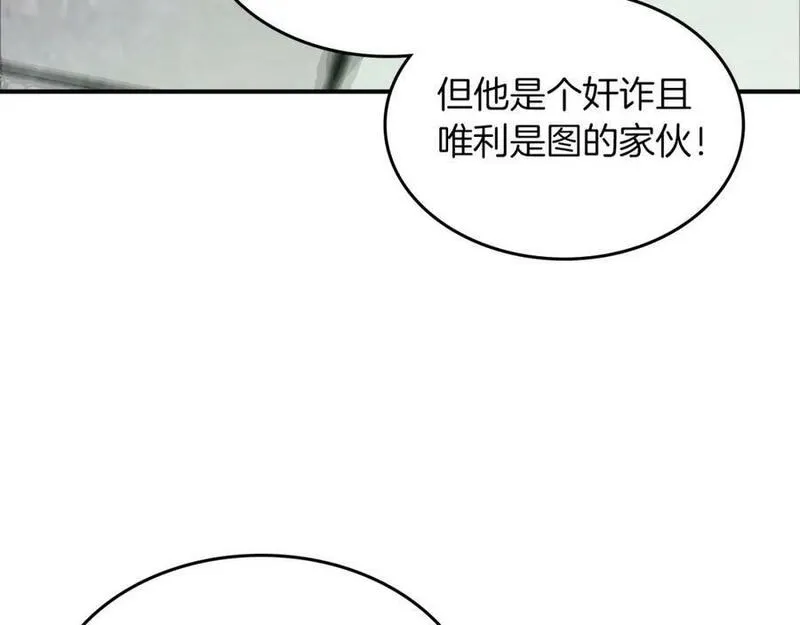 武神回归录漫画,第50话 阴谋36图