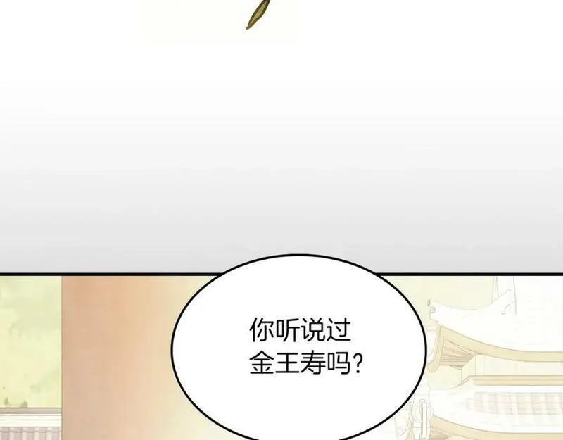 武神回归录漫画,第50话 阴谋155图