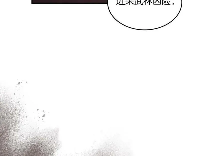 武神回归录漫画,第50话 阴谋106图