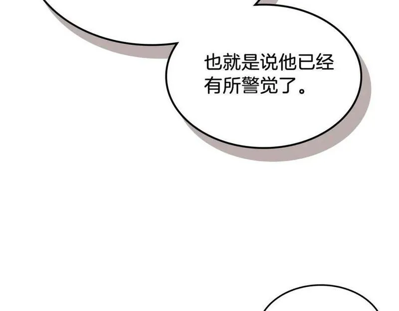 武神回归录漫画,第50话 阴谋91图