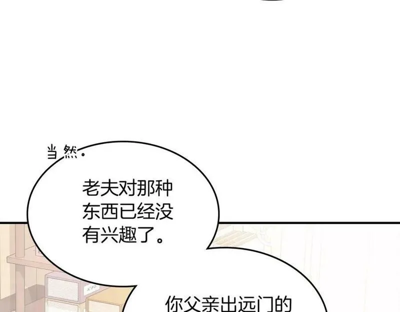 武神回归录漫画,第51话28图