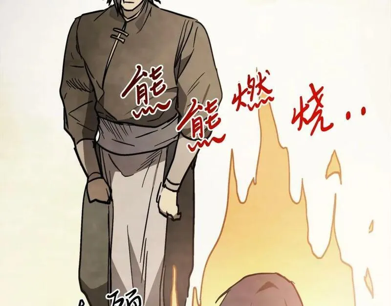 武神回归录漫画,第51话126图