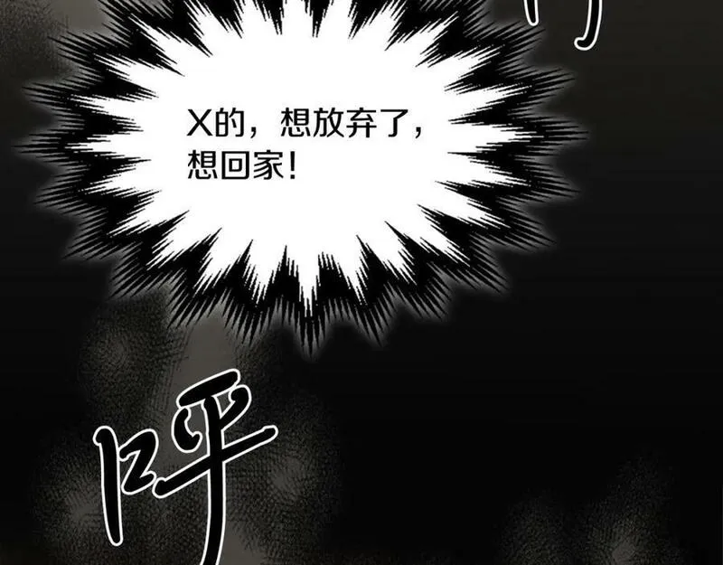 武神回归录全局漫画,第52话 找人14图