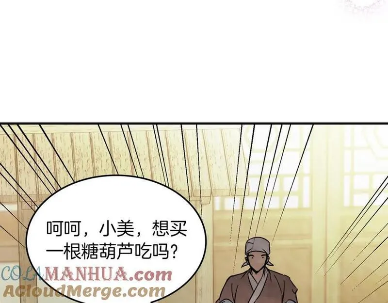 武神回归录漫画,第55话 立刻离开！89图