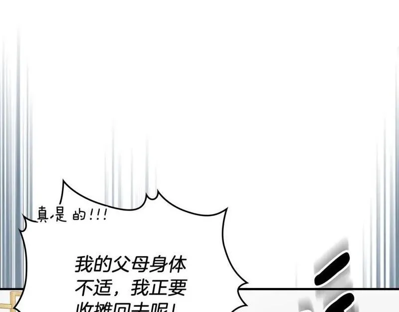 武神回归录漫画,第55话 立刻离开！99图