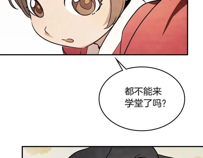 武神回归录漫画,第55话 立刻离开！78图