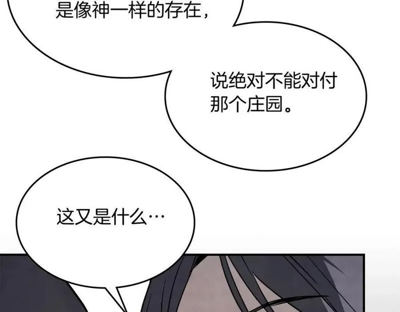 武神回归录漫画,第55话 立刻离开！188图