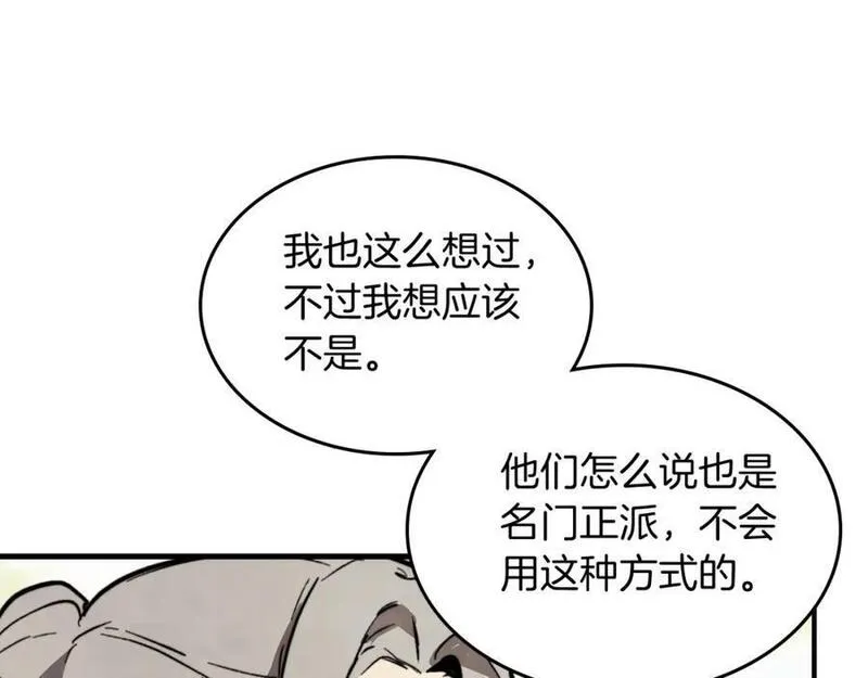 武神回归录漫画,第55话 立刻离开！132图