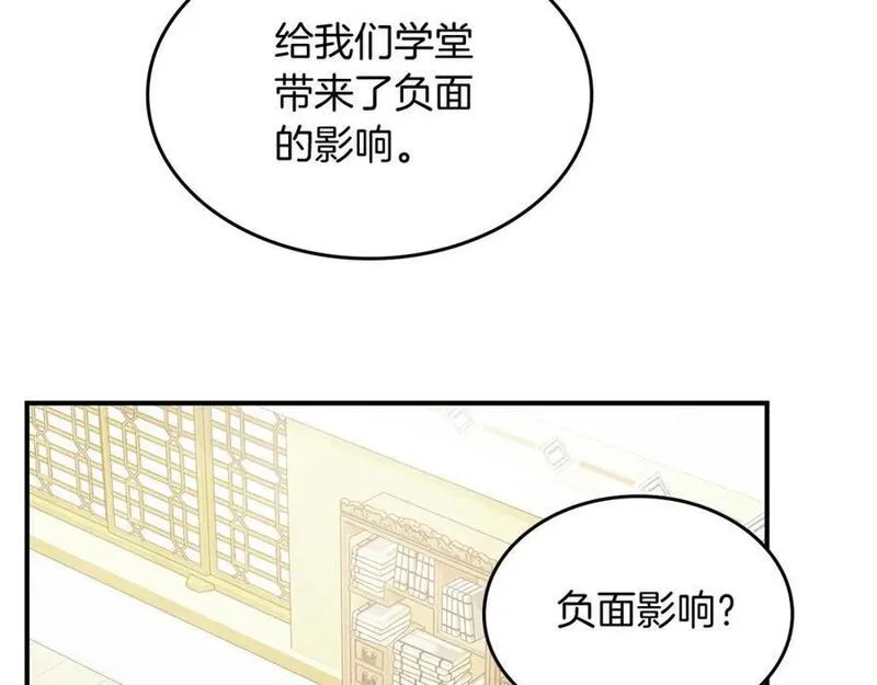 武神回归录漫画,第55话 立刻离开！32图