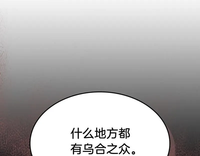 武神回归录漫画,第55话 立刻离开！139图