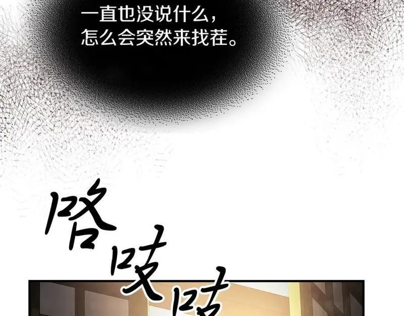 武神回归录漫画,第55话 立刻离开！62图