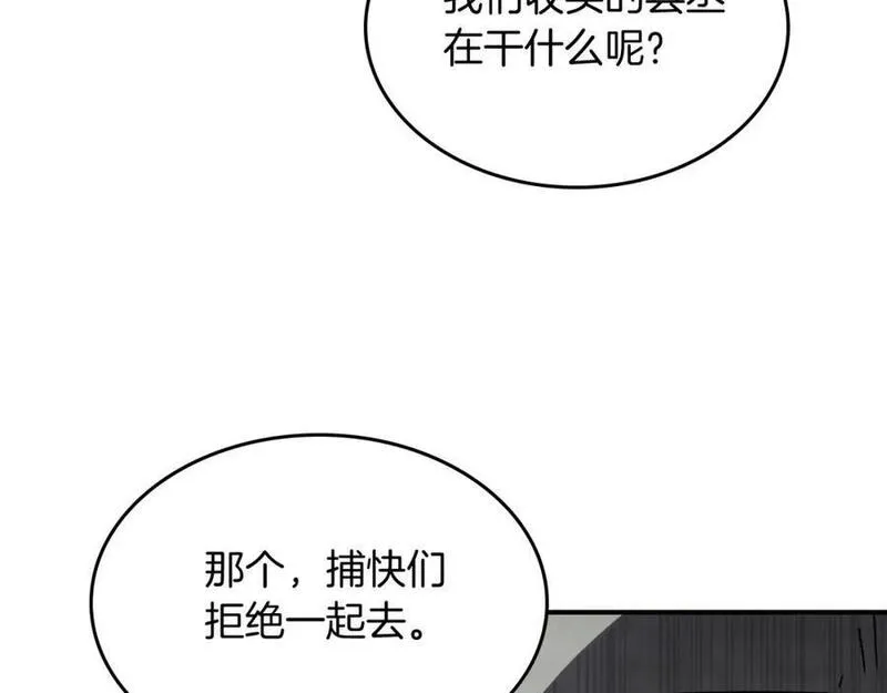 武神回归录漫画,第55话 立刻离开！186图