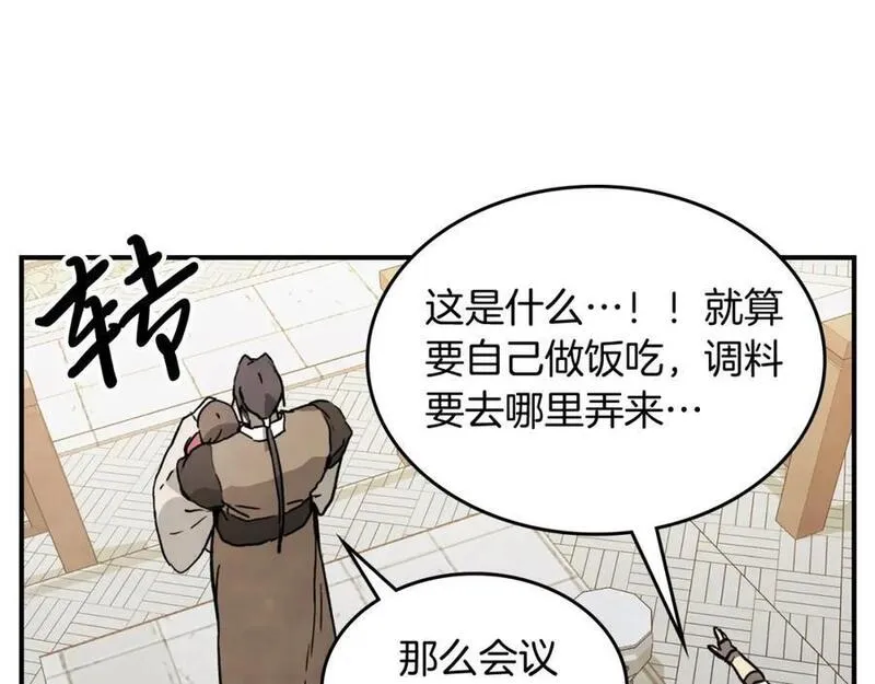 武神回归录漫画,第55话 立刻离开！158图