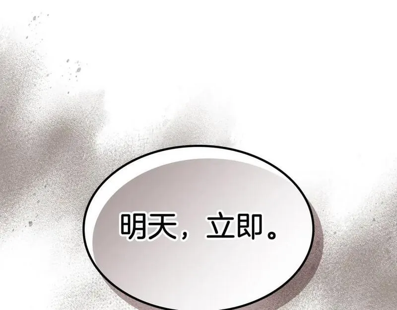 武神回归录漫画,第55话 立刻离开！204图