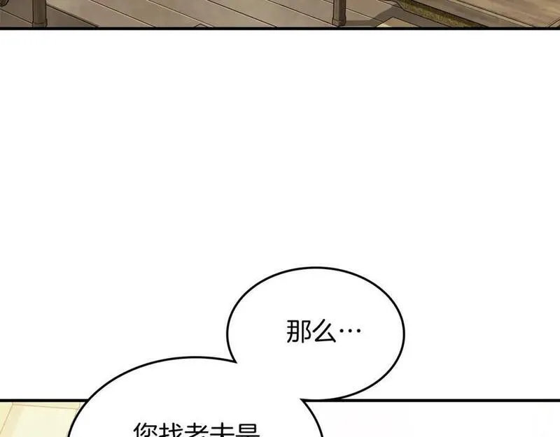 武神回归录漫画,第55话 立刻离开！26图