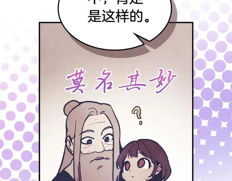 武神回归录漫画,第60话74图