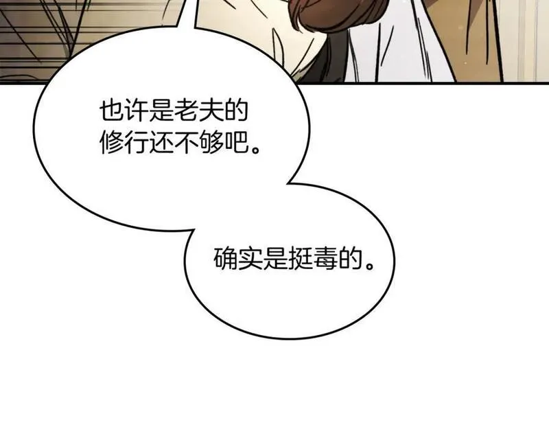 武神回归录漫画,第61话 灵草？144图