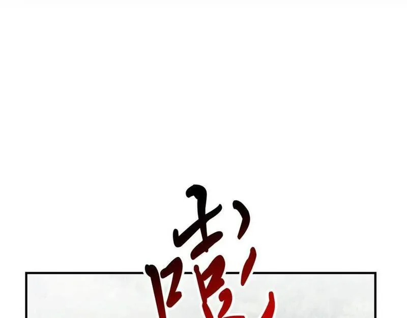 武神回归录漫画在线观看漫画,第63话 恢复206图