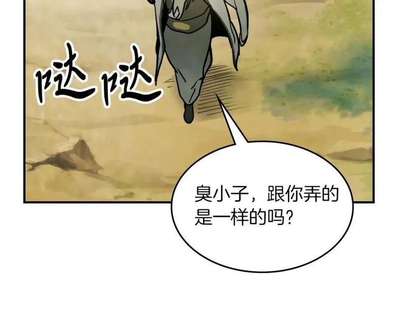 武神回归录漫画在线观看漫画,第63话 恢复100图