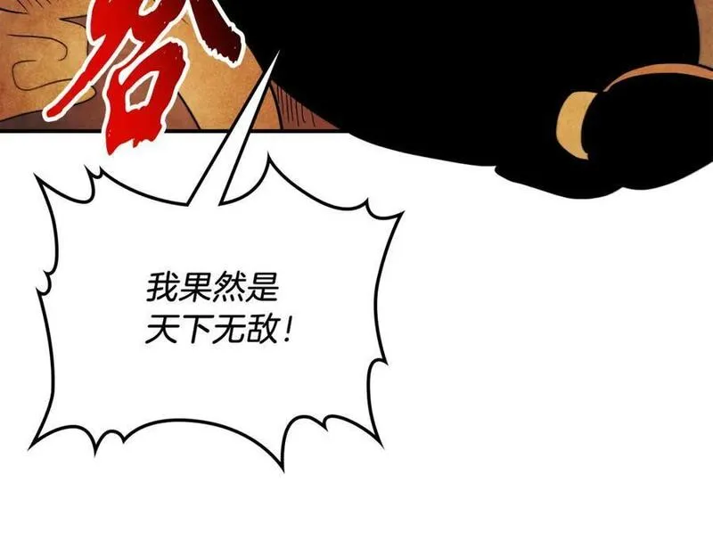 武神回归录漫画在线观看漫画,第63话 恢复215图