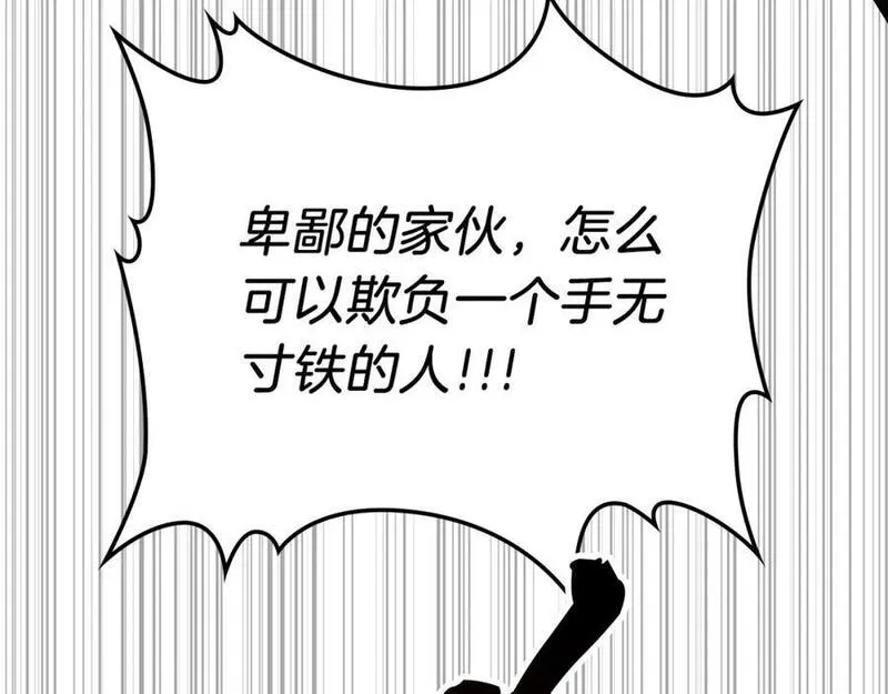 武神回归录漫画在线观看漫画,第63话 恢复148图