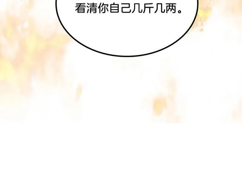 武神回归录漫画,第66话 对决146图