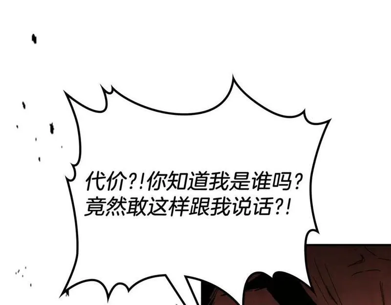 武神回归录漫画,第66话 对决111图