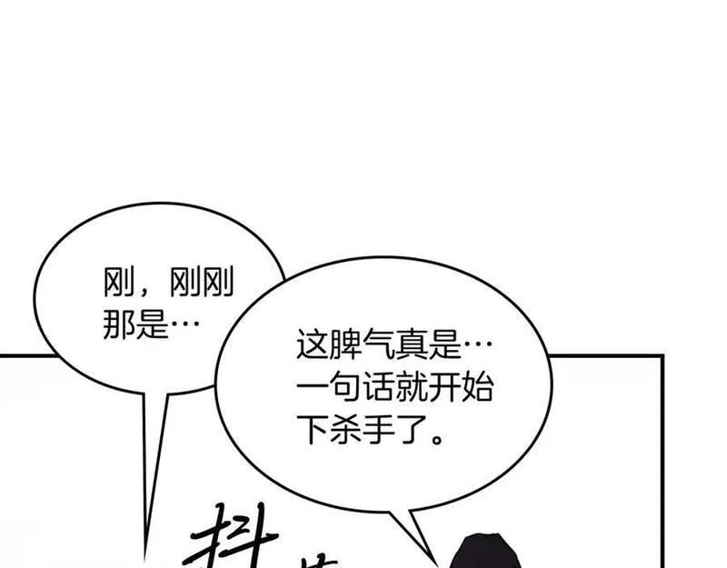 武神回归录漫画,第66话 对决130图