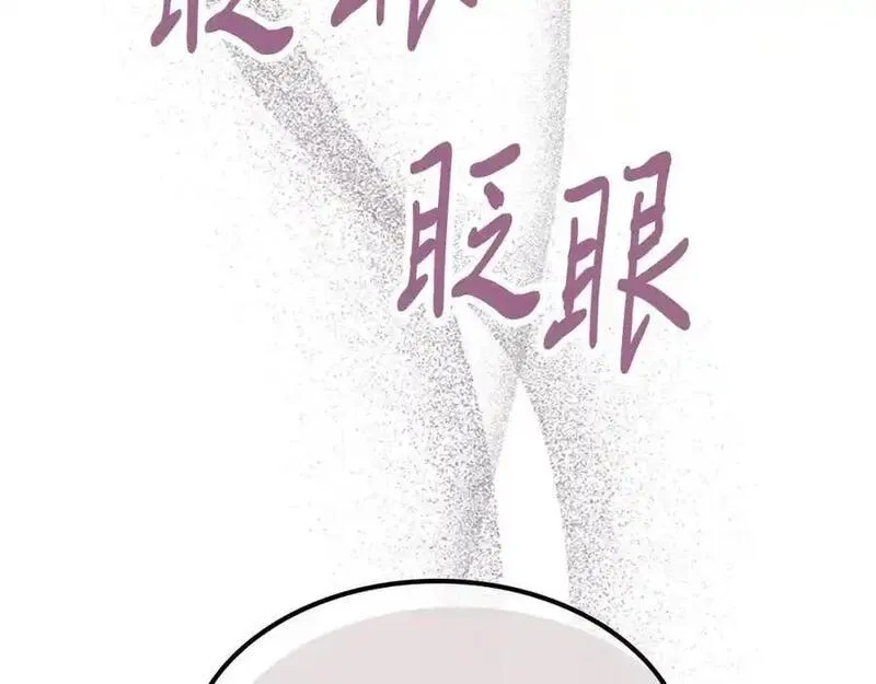 武神回归录漫画,第74话 秒杀207图