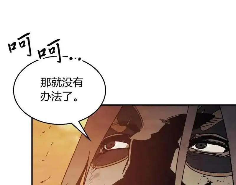 武神回归录漫画,第74话 秒杀87图