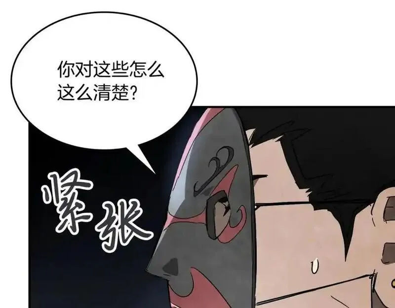 武神回归录漫画,第75话 咒术84图