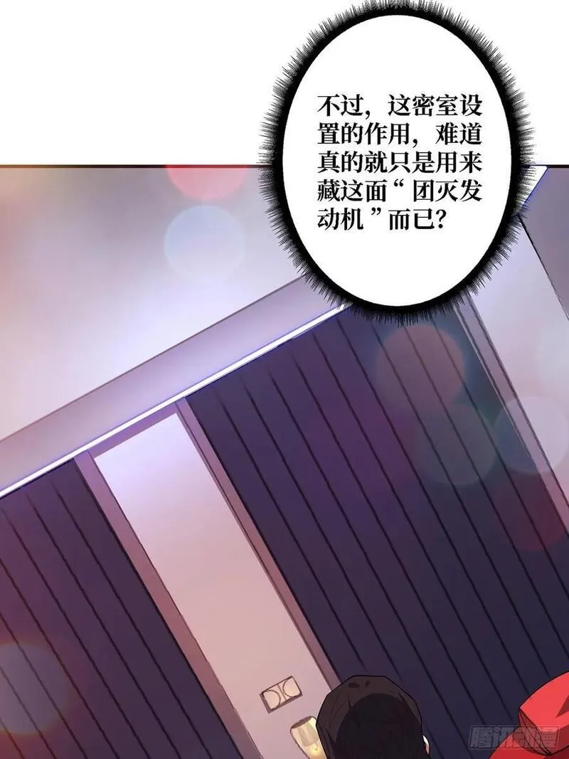 我真不是反派大佬在线观看动漫漫画,第121话 苍白手掌51图