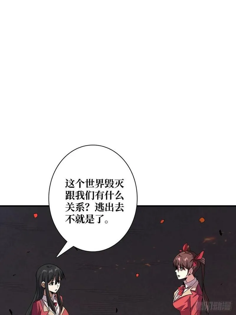 我真不是反派大佬在线观看动漫漫画,第121话 苍白手掌2图