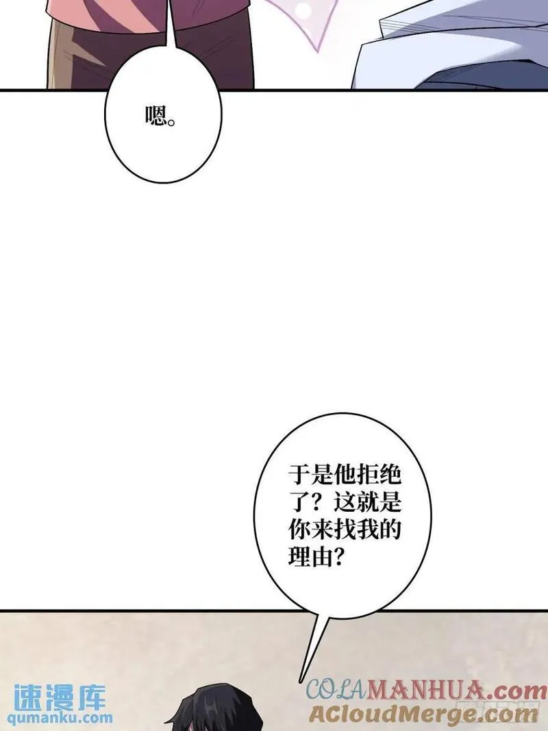 我真不是反派大佬在线观看动漫漫画,第141话 禁果25图