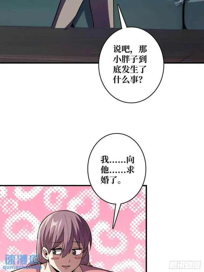 我真不是反派大佬在线观看动漫漫画,第141话 禁果21图