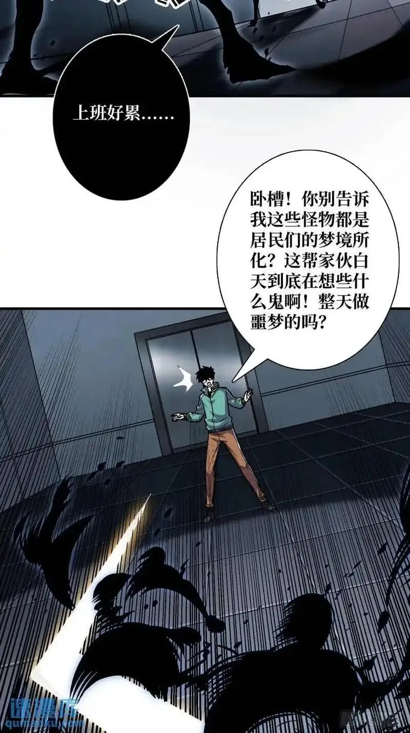 我真不是反派大佬在线观看动漫漫画,第154话 杀怪杀出人生体会18图