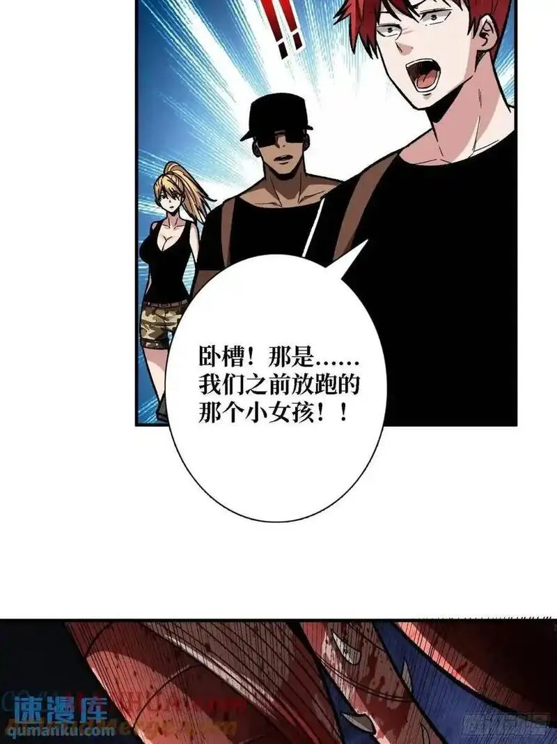 我真不是反派大佬在线观看动漫漫画,第154话 杀怪杀出人生体会10图