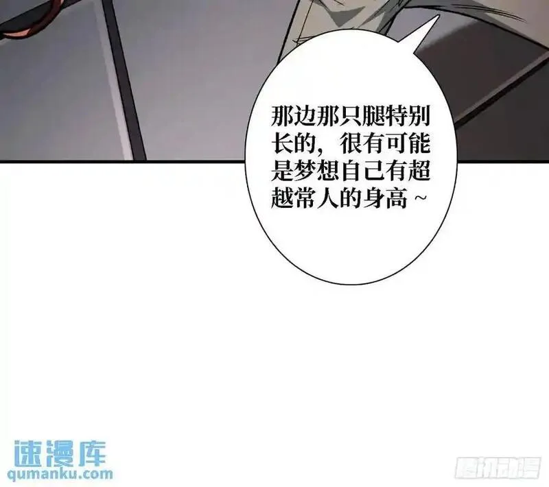 我真不是反派大佬在线观看动漫漫画,第154话 杀怪杀出人生体会33图