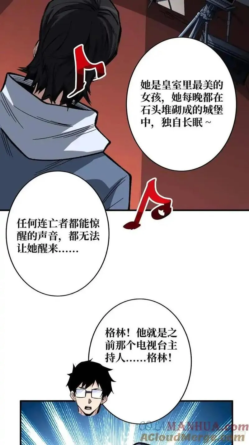 我真不是反派大佬在线观看动漫漫画,第154话 杀怪杀出人生体会40图