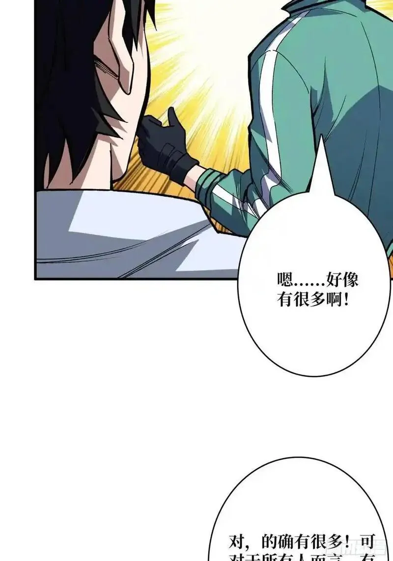 我真不是反派大佬在线观看动漫漫画,第156话 梦与醒47图