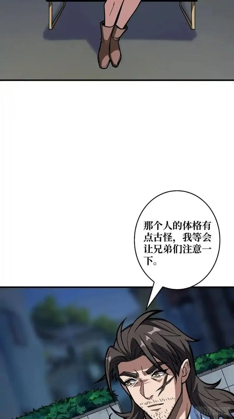 我真不是反派大佬在线观看动漫漫画,第162话 放开那个女孩！36图