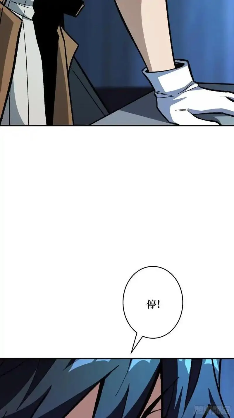 我真不是反派大佬在线观看动漫漫画,第162话 放开那个女孩！44图