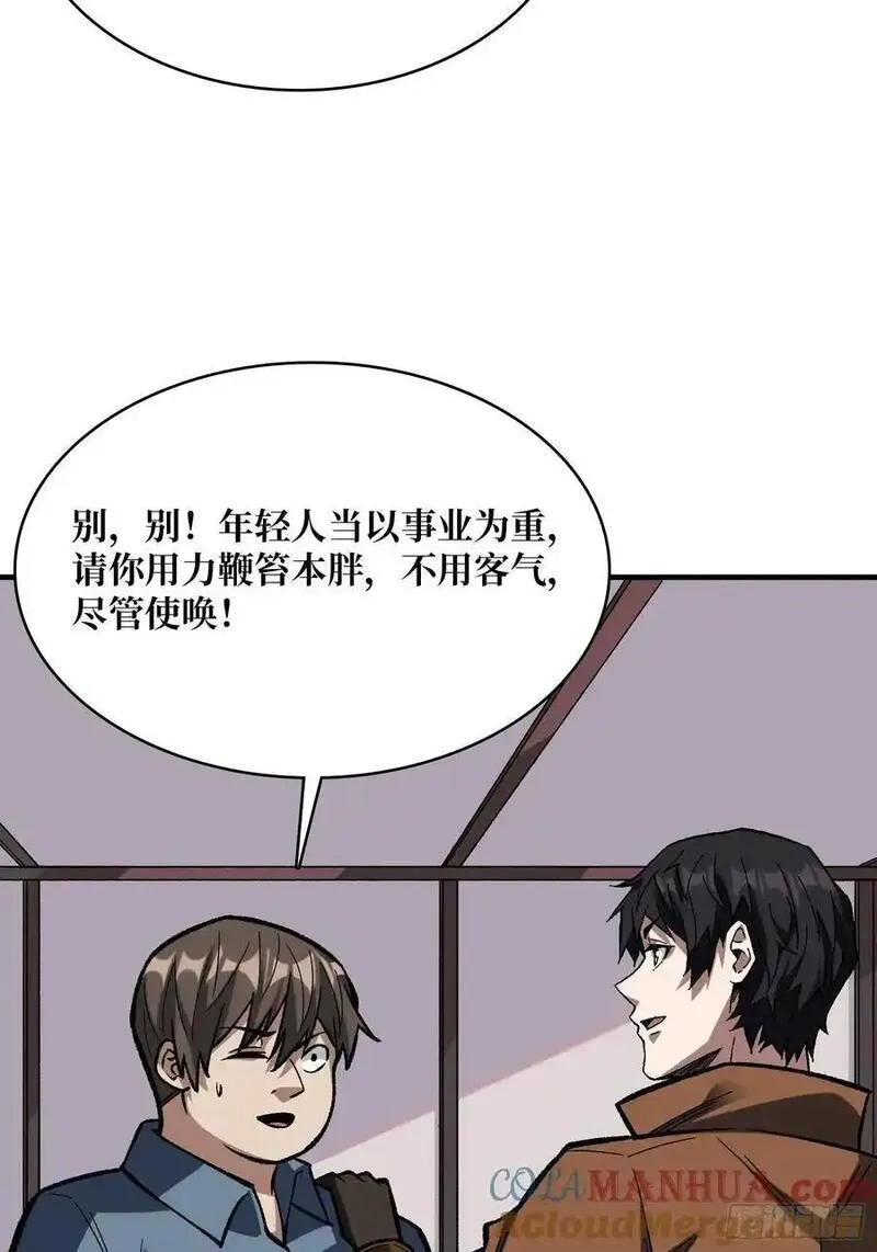 我真不是反派大佬在线观看动漫漫画,第163话 我，现在还活着吗？7图