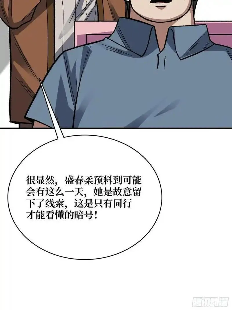 我真不是反派大佬在线观看动漫漫画,第163话 我，现在还活着吗？60图