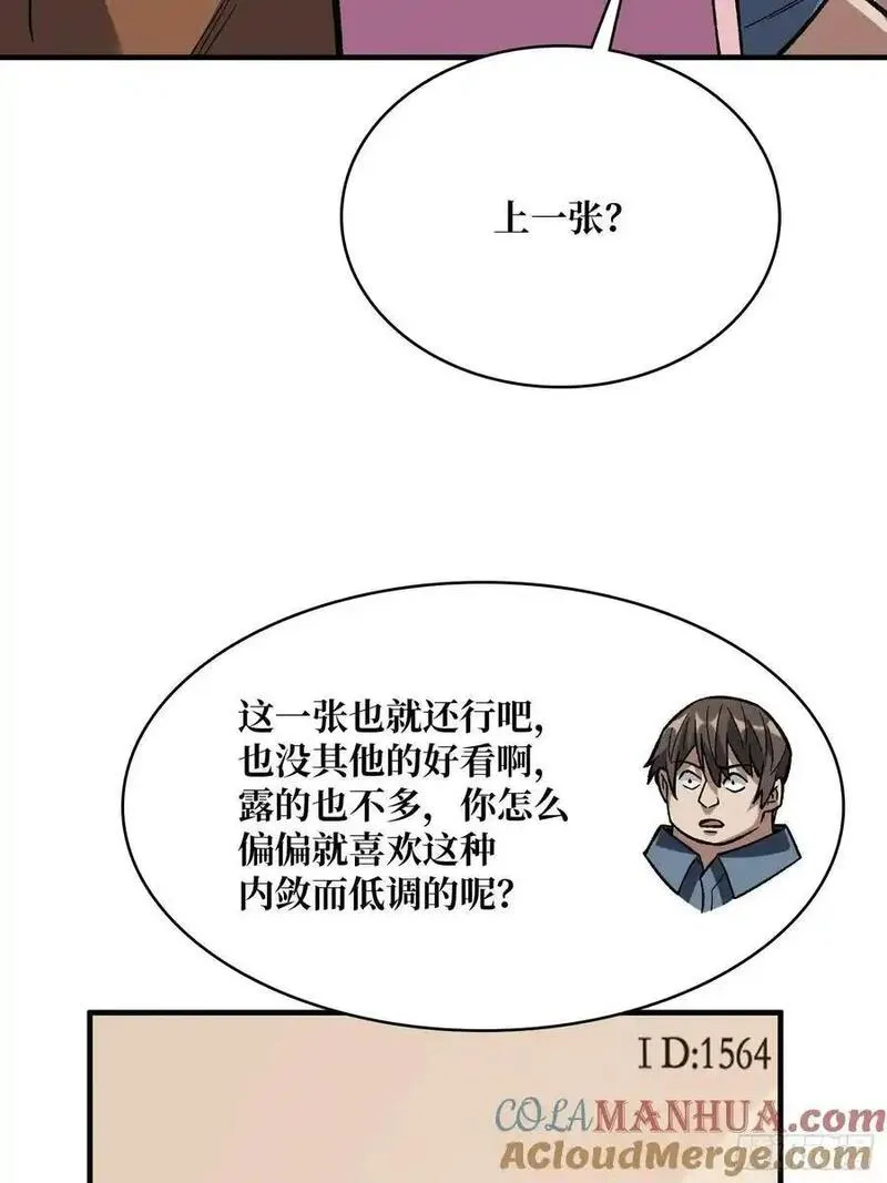 我真不是反派大佬在线观看动漫漫画,第163话 我，现在还活着吗？55图